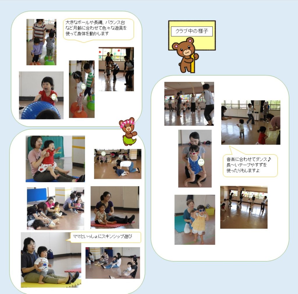 親子体操 ひよこクラブ 募集について 北九州市の児童館 放課後児童クラブ 北九州市福祉事業団