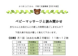 ベビーマッサージ