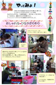 横代児童館★幼児教室ひな飾り完成！