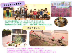 葛原児童館　2021年3月