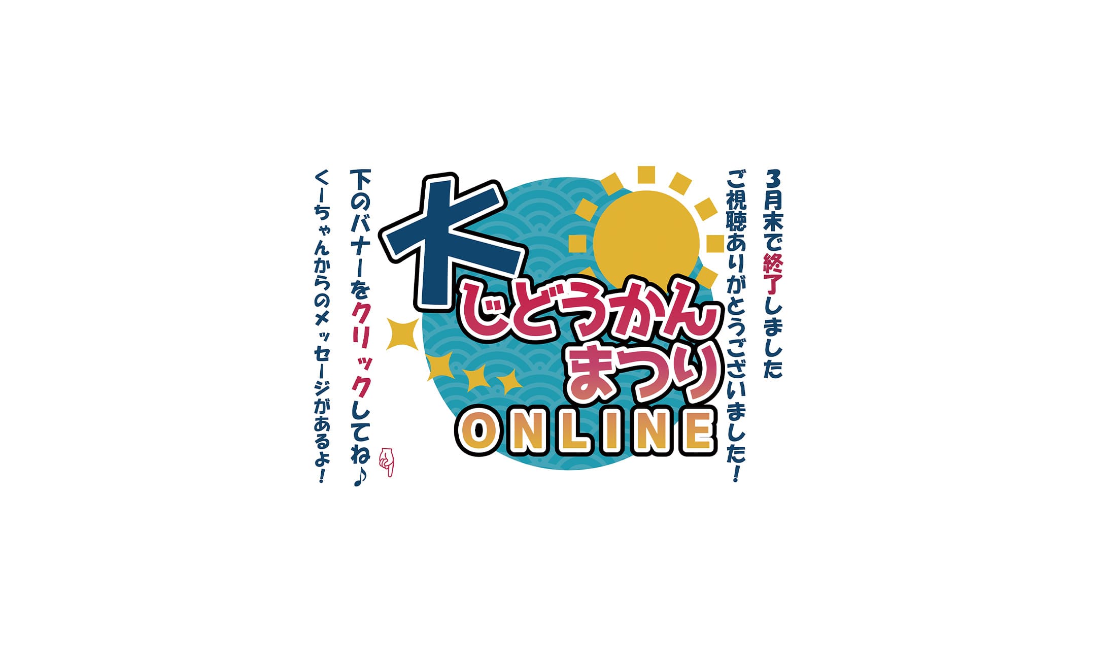 北九州市の児童館 放課後児童クラブ 北九州市福祉事業団 北九州市の児童館 放課後児童クラブ 北九州市福祉事業団
