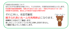 親子ふれあいルーム