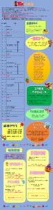 10月の予定 大里西