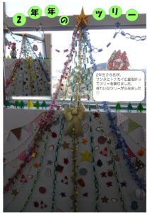 横代児童館★２年生のツリー