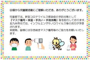 ウィルス性感染症などのお知らせ