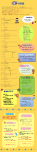 6月の予定