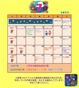 南曽根児童館　７月のカレンダー