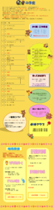 9月の予定　大里西
