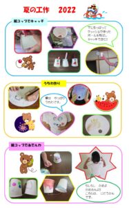 ★がんばって作ったよ!!