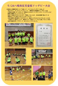 はじめて試合をしました！