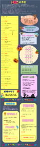 10月の予定 大里西