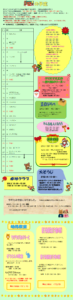 12月の予定　大里西