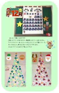 １２月になりました♪♪