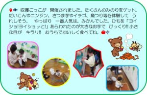 たくさん　とれたよ!!