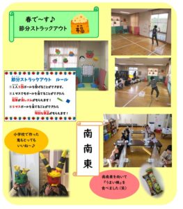 黒崎児童館　節分♪