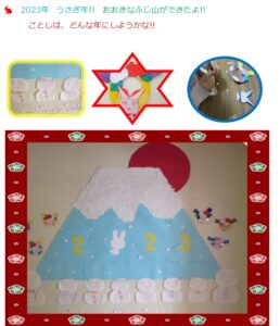 1月の壁画