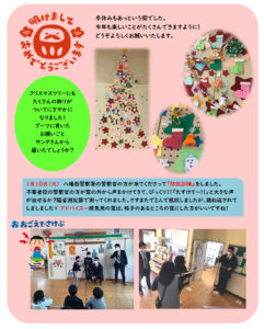 黒崎児童館　冬休みこんなことしたよ♪