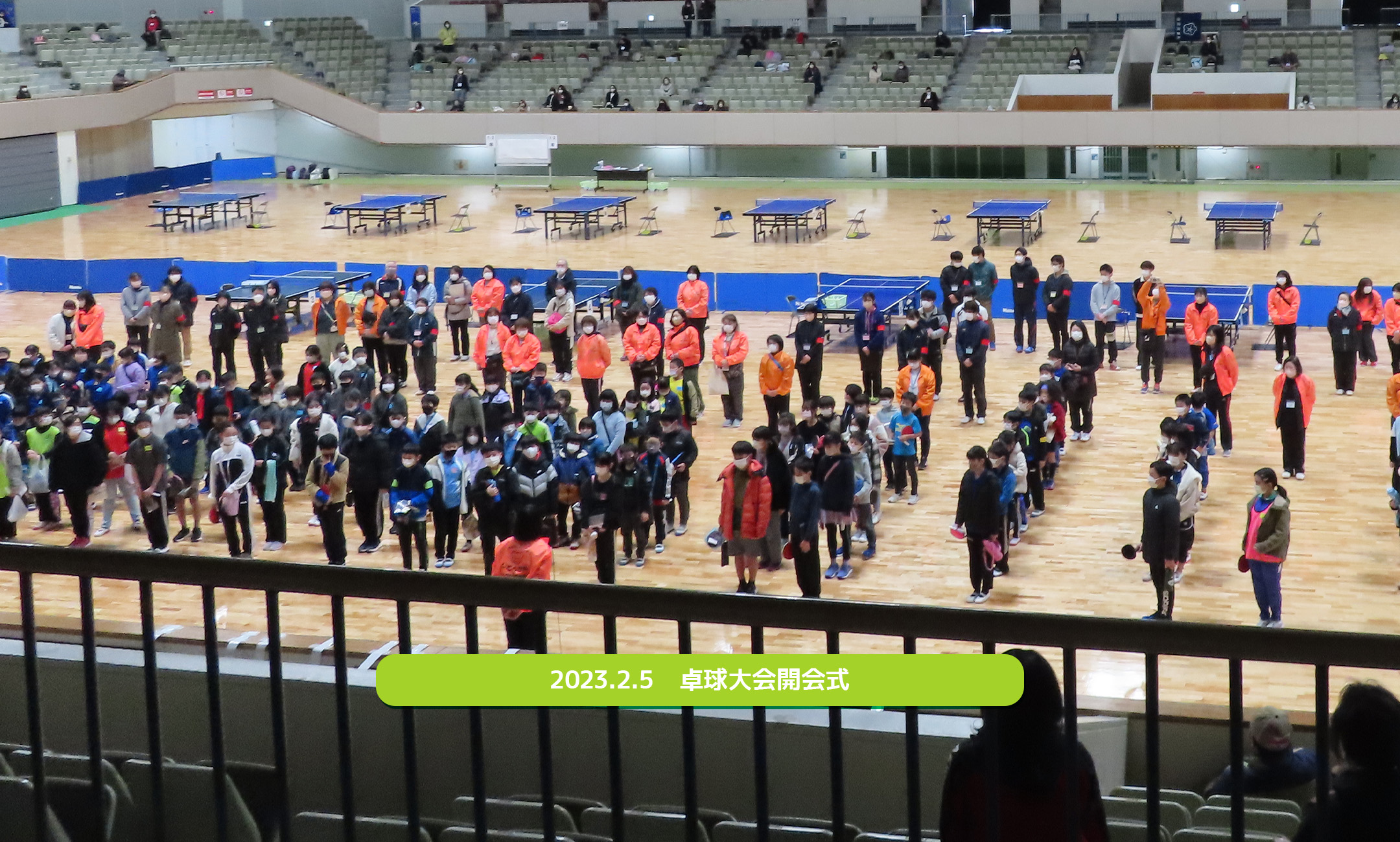 2023.2.5　卓球大会開会式