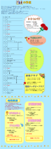 5月の予定　大里西