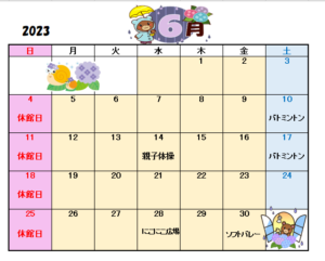 6月の予定　枝光児童館