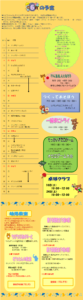 6月の予定　大里西