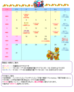 夜宮児童館　7月の行事予定