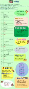 8月の予定 大里西