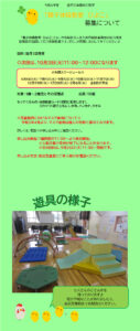夜宮児童館　10月親子体操教室「ひよこ」募集