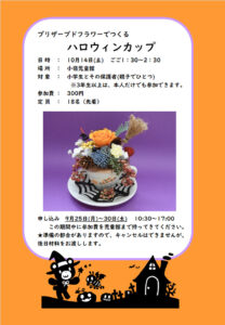 こみねじどうかん　ハロウィン工作