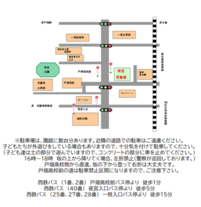 夜宮児童館　アクセス