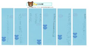 小嶺児童館　子ども川柳