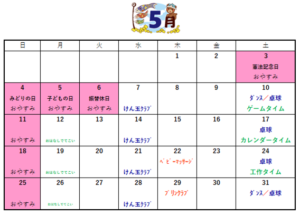 深町児童館～７月の予定表
