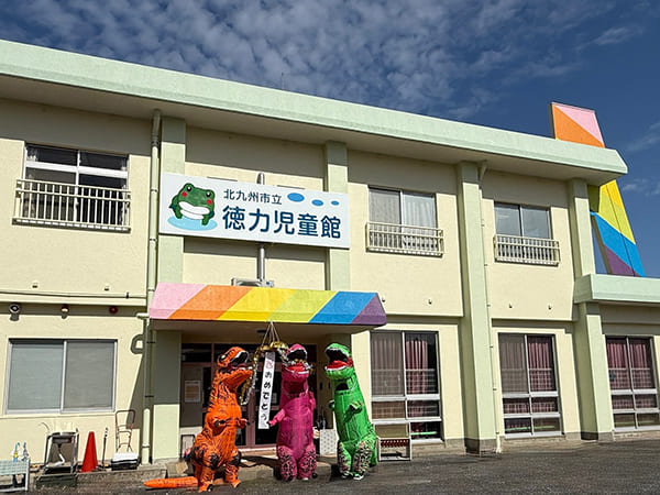 徳力児童館
