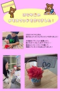 はなかごのメモスタンドを作りました！　風師児童館