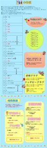 5月の予定　　大里西