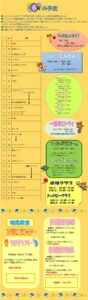 6月の予定　　大里西