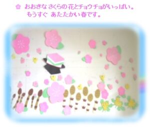 3月　壁画