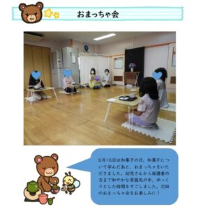 小嶺児童館　おまっちゃ会