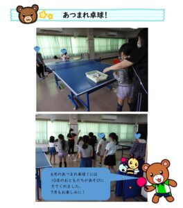 小嶺児童館　あつまれ卓球！