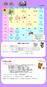 夜宮児童館 2025年7月の予定