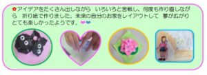 6月の工作