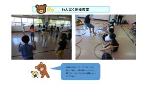小嶺児童館　わんぱく体操教室