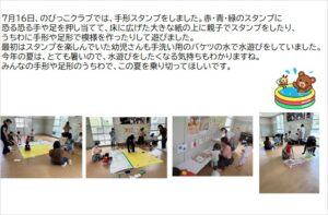 のびっこクラブ