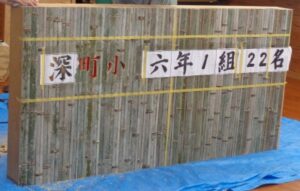 深町児童館／見学