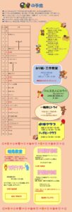 9月の予定　　大里西