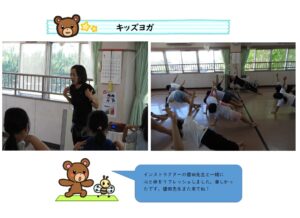小嶺児童館　キッズヨガ
