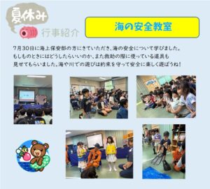 横代児童館☆夏休みの行事紹介②☆