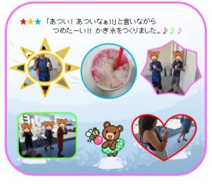 暑いときは、　　これですね!!