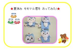 みんな　ちがっていいんだよ!!