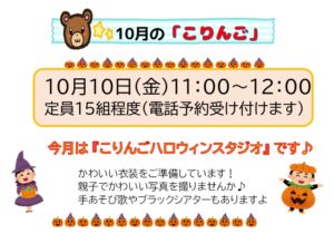 10月のこりんご